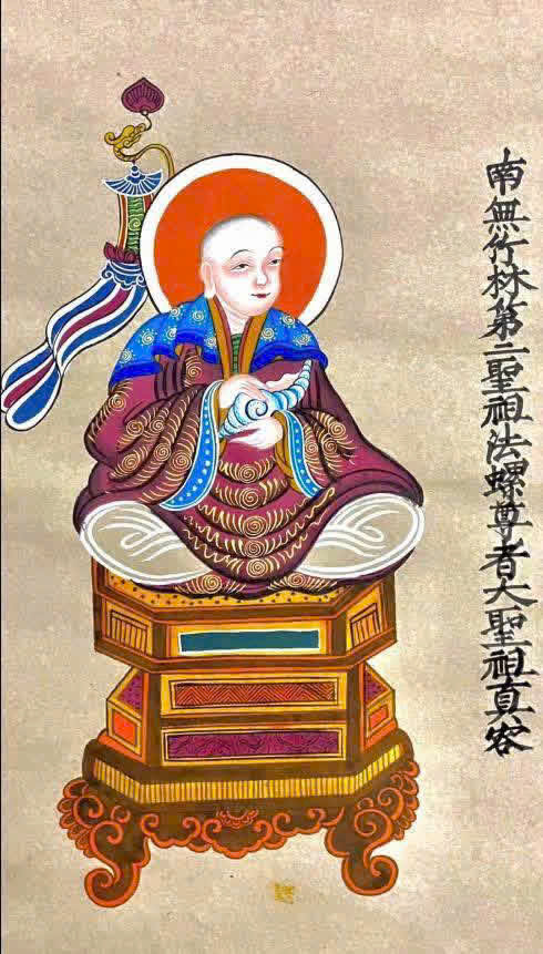 Đệ Nhị Tổ Pháp Loa
